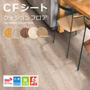 クッションフロア 東リ 木目 柄 CFシート H 床材 diy リフォーム 防炎 クッションフロアシート フローリング マット クッションフロアー 白木目 北欧 おしゃれ 【納期B】【lic-tol-cf-0027】