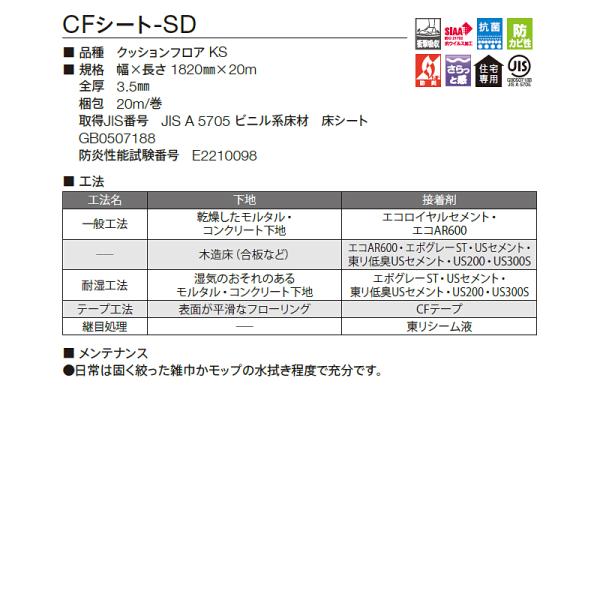 クッションフロア 東リ 木目 石目 柄 CFシート SD 白木目 北欧 おしゃれ 大理石風 石畳 コンクリート デザイン 床材 厚手 厚み 遮音 防音 吸音 diy リフォーム 【納期A】【lic-tol-cf-0040】