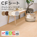 クッションフロア 東リ 木目 石目 柄 CFシート SD 白木目 北欧 おしゃれ 大理石風 石畳 コンクリート デザイン 床材 厚手 厚み 遮音 防音 吸音 diy リフォーム 【納期B】【lic-tol-cf-0040】