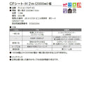 クッションフロア 東リ 2m幅 幅広 ワイド 巾 石目 CFシート H 大理石 石畳 タイル柄 diy 床材 リフォーム フローリング 長尺 塩ビ 北欧 おしゃれ CF2M9656 9658 【納期B】【lic-tol-cf-0055】