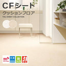 クッションフロア 東リ 2m幅 幅広 ワイド 巾 石目 CFシート H 大理石 石畳 タイル柄 diy 床材 リフォーム フローリング 長尺 塩ビ 北欧 おしゃれ CF2M9656 9658 【納期B】【lic-tol-cf-0055】