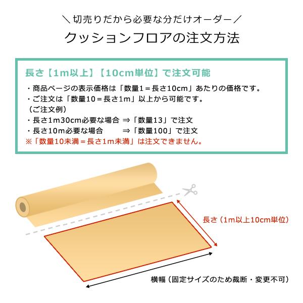 クッションフロア CFシート P NW 和風 和柄 和室 ペット 滑らない 土足用 木目 畳み たたみ 石目 マーブル 東リ おしゃれ クッションフロアマット ラグ 床 防炎 【納期A】【lic-tol-cf-0056】