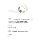 両面テープ 東リ CFテープ クッションフロア用 CFシート 床材 タイルカーペット DIY 賃貸 リフォーム 施工 TOLI 強力 粘着力 幅50mm×20m巻 【納期A】【lic-tol-cf-0190】