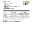 クッションフロア CFシート 東リ toli 住宅用 店舗用 土足用 おしゃれ 木目 タイル マット 床材 トイレ ペット対応 玄関 diy お試し 確認用 サンプル 色見本 【納期B】【lic-tol-cf-sample】