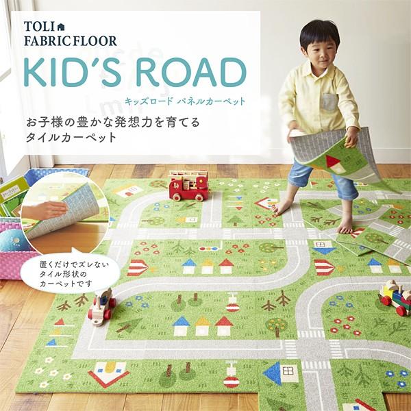 東リ キッズロード パネルカーペット 40×40cm AKTD-SET6