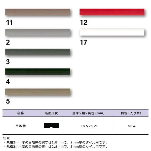 目地棒 東リ 920mm 2×5 サイズ 建具 種類 使い方 床 施工方法 床材 リフォーム diy フロアタイル 建築 レッド ホワイト ブラック グレー ブラウン 装飾 仕上げ 【納期A】【lic-tol-ft-0152】