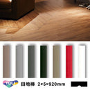 目地棒 東リ 920mm 2×5 サイズ 建具 種類 使い方 床 施工方法 床材 リフォーム diy フロアタイル 建築 レッド ホワイト ブラック グレー ブラウン 装飾 仕上げ 【納期B】【lic-tol-ft-0152】