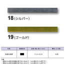 目地棒 東リ 920mm 2×3 サイズ 金 ゴールド no.19 銀 シルバー no.18 色 光沢 建具 種類 使い方 施工方法 床材 リフォーム diy フロアタイル 塩ビタイル 建築 【納期B】【lic-tol-ft-0155】