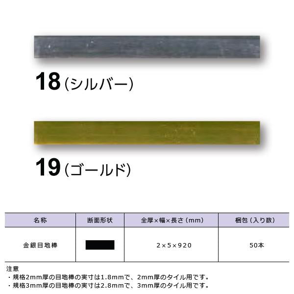 目地棒 東リ 920mm 2×5 サイズ ゴールド 金 シルバー 銀 色 光沢 建具 種類 使い方 床 施工方法 床材 リフォーム diy フロアタイル 塩ビタイル 建築 no.18 19 【納期A】【lic-tol-ft-0156】