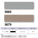 目地棒 東リ 広幅目地棒 920mm 3×10 サイズ MEJIMS5665 MEJIMS5679 施工 建具 種類 方法 使い方 床材 リフォーム diy 副資材 フロアタイル 建材 1ケース 50本 【納期B】【lic-tol-ft-0160】