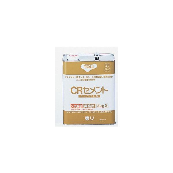 CRセメント 3kg 巾木 出隅 接着剤 幅木 壁 施工 床材 CRC-S 東リ