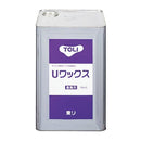 Uワックス 18kg 18L UWAX-L 東リ 樹脂ワックス 光沢あり 床材 フロアタイル クッションフロア CFシート 塩ビ 施工 リフォーム 業務用 DIY 【納期B】【lic-tol-ft-0189】