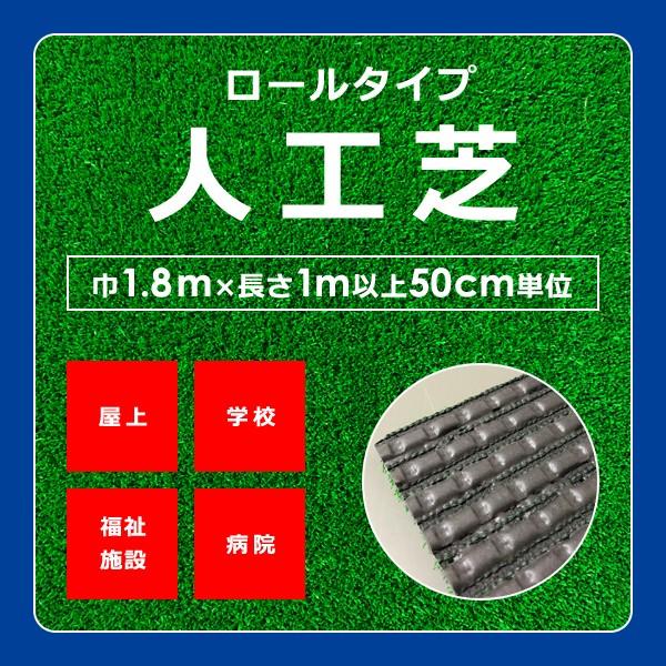 東レ 人工芝 【WK】 幅1.8m×長さ1m以上50cm単位