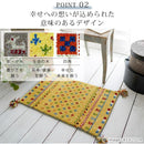 ラグ 60×90cm 北欧 おしゃれ ラグマット マット 玄関マット ウール 素材 インド綿 手織り 高級感 民族文様 柄 幾何学模様 敷物 カーペット 絨毯 床材 ギャッベ 【納期B】【lic-tsz-0081】