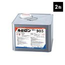 ルビロンフロアー503 10kg×2缶セット 2RF503-10X2 接着剤 直張り フローリング 低臭気 塗布作業 パーケット 非危険物 可とう 床鳴り防止 【納期A】【lic-typ-0019】