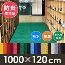ロングカーペット 廊下用 長さ10m 横幅120cm 滑り止め付き 薄い 屋外 絨毯 【納期E】【lic-wd-sms-016】