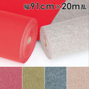 パンチカーペット 幅 91cm 長さ 20ｍ巻 厚み 5.5mm ロールカーペット 床 マット 内装 展示会 催事場 イベント 展覧会 施設 保護 傷防止 シート 絨毯 じゅうたん 【納期B】【lic-wnk-0025】