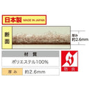 パンチカーペット 幅 182cm 長さ 20ｍ巻 厚み 2.6mm ロールカーペット 床材 マット 内装 資材 施設 床 保護 傷防止 シート グリーン グレー ベージュ 赤系 【納期B】【lic-wnk-0030】
