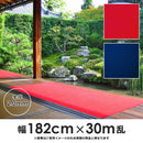 毛氈風 床材 フェルト 幅 182cm 長さ 30m巻 厚み 2mm 防炎 ロールカーペット マット シート 毛せん風 赤 レッド ラグ 日本製 舞台 廊下 縁側 寺社 結婚式 催事 【納期B】【lic-wnk-0034】