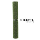 人工芝 ロール diy 1畳 サイズ 1帖 人工芝生 リアル マット 施工 防草 雑草 生えにくい 耐水 造花 庭 ガーデニング 屋上 ベランダ 幅91cm 【納期B】【lic-wnk-0039】