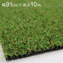 人工芝 芝生 ロール DIY マット 長さ 10m リアル 天然芝風 成型芝 透水 水はけ 日本製 庭 ガーデニング ベランダ 屋上 ゴルフ 練習 園芸 【納期B】【lic-wnk-0040】