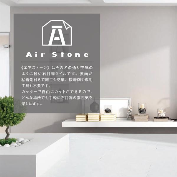 エアストーン　石目調 シールタイル のりつき 壁材 床材 DIY グレー フロアタイル 床 壁 DIY リフォーム Air Stone エアストーン