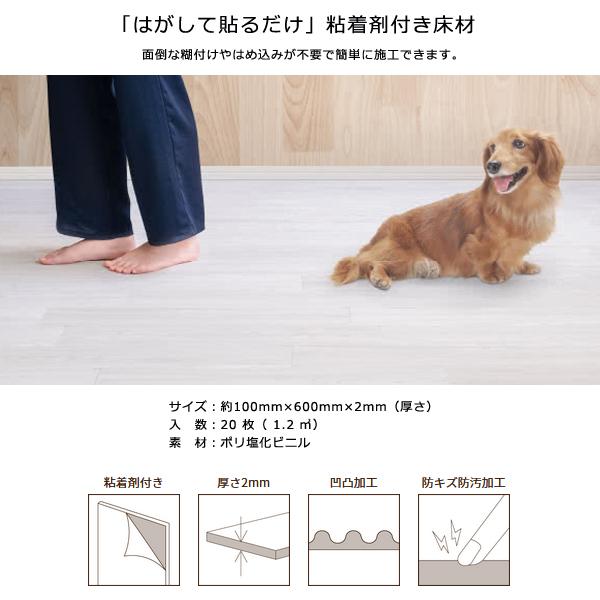 フロアタイル diy リフォーム 粘着材付き床材 へリボウッド フロアタイル diy リフォーム 粘着材付き床材 へリボウッド