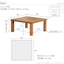 こたつ テーブル 単品 おしゃれ 80×80cm 正方形 日本製 天然木製 センターテーブル ローテーブル 折れ脚 折りたたみ 継ぎ脚 高さ調節 変更 こたつ布団別売り 【納期A】【mst-11100267】