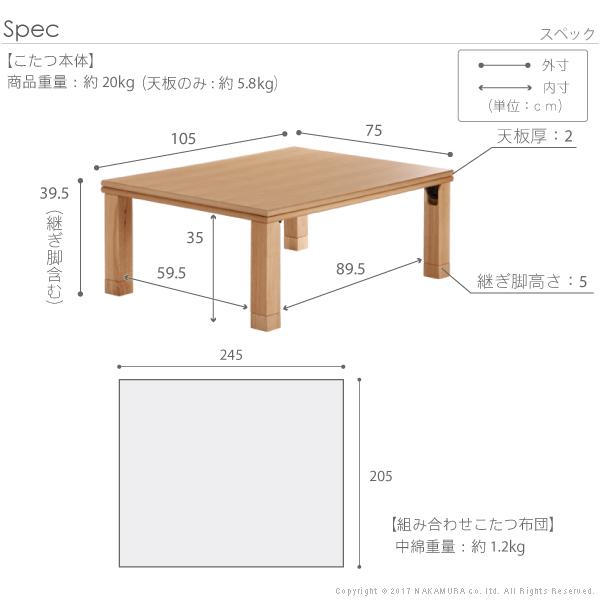 こたつ テーブル 単品 おしゃれ 105×75cm 長方形 日本製 天然木製 センターテーブル ローテーブル 折れ脚 折りたたみ 継脚 高さ変更 調整 こたつ布団別売り 【納期A】【mst-11100270】