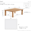 こたつ テーブル 単品 120×75cm 長方形 日本製 天然木 センターテーブル ローテーブル リビング 折れ脚 折り畳み 継ぎ脚 高さ調節 変更 調整 こたつ布団別売り 【納期A】【mst-11100273】