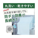 防ダニシート マットレスカバー シート単品 マットレス別売 抗菌 ダニ防止 防臭 汗臭い 加齢集 対策 洗える 虫避け 虫除け 虫よけ 防虫 日本製 【納期B】【mst-12600009】