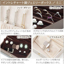 ジュエリーケース アクセサリーケース ジュエリーボックス アクセサリー 収納 箱 小型 小さい おしゃれ 薄型 スリム コンパクト 指輪 リング ネックレス ピアス 【納期B】【mst-12700007】