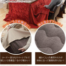 こたつ布団 単品 掛け布団のみ コタツ掛布団 対応天板サイズ150×90cm ダイニングコタツ用 撥水 洗える 洗濯機 丸洗い リバーシブル コタツテーブル本体別売り 【納期A】【mst-21101605】
