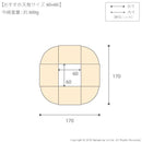 コタツ布団 単品 掛け布団のみ こたつ掛布団 対応天板サイズ60×60cm リビングコタツ用 撥水 洗える 洗濯機 丸洗い リバーシブル コタツテーブル本体別売り 【納期A】【mst-21101611】