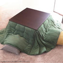 コタツ布団 単品 掛け布団のみ こたつ掛布団 対応天板サイズ75×75cm リビングコタツ用 撥水 洗える 洗濯機 丸洗い リバーシブル コタツテーブル本体別売り 【納期A】【mst-21101612】