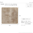 ラグ 2畳用 単品 カバーのみ 186×186cm 正方形 ホットカーペット用カバー マット 北欧 おしゃれ 床暖房対応 洗える ウォッシャブル ホットカーペット本体別売り 【納期A】【mst-21101631】