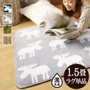 ラグ 1.5畳用 1畳半 単品 カバーのみ 185×130cm 長方形 ホットカーペット用カバー マット 北欧 柄 おしゃれ 床暖房対応 洗える ホットカーペット本体別売り 【納期A】【mst-21101817】