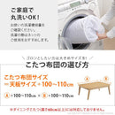 こたつ布団 単品 掛け布団のみ コタツ掛布団 210×190cm 北欧 ヘリンボーン 柄 落ち着いた デザイン おしゃれ 薄掛け 洗える 洗濯機 丸洗い コタツ本体別売り 【納期A】【mst-21101882】