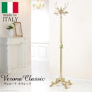 コートハンガー ハンガー ポール ラック スタンド 真鍮 ヨーロピアン 中世 クラシック エレガント 高級感 クラシック アンティーク調 装飾 輸入品 イタリア製 【納期A】【mst-42200110】