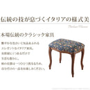 スツール 椅子 腰掛け 猫脚 ヨーロピアン おしゃれ 装飾 チェア ウィリアムモリス William Morris デザイン 柄 天然木製 完成品 高級家具 輸入品 イタリア製 【納期A】【mst-42200150】