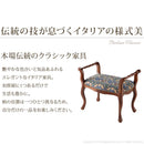 スツール 肘つき ひじ付き アーム付き 椅子 腰掛け 猫脚 ヨーロピアン おしゃれ 装飾 チェア ウィリアムモリス William Morris デザイン 柄 天然木製 完成品 【納期A】【mst-42200151】