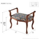 スツール 肘つき ひじ付き アーム付き 椅子 腰掛け 猫脚 ヨーロピアン おしゃれ 装飾 チェア ウィリアムモリス William Morris デザイン 柄 天然木製 完成品 【納期A】【mst-42200151】