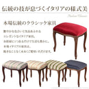 スツール 椅子 腰掛け 猫脚 彫刻 ヨーロピアン おしゃれ 無地 花柄 ストライプ 天然木製 完成品 高級家具 インポート 輸入品 イタリア製 座面 コイルスプリング 【納期A】【mst-42200153】