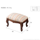 スツール 高級家具 インポート 輸入品 イタリア製 座面 コイルスプリング 椅子 腰掛け 猫脚 彫刻 ヨーロピアン おしゃれ 無地 花柄 ストライプ 天然木製 完成品 【納期A】【mst-42200155】