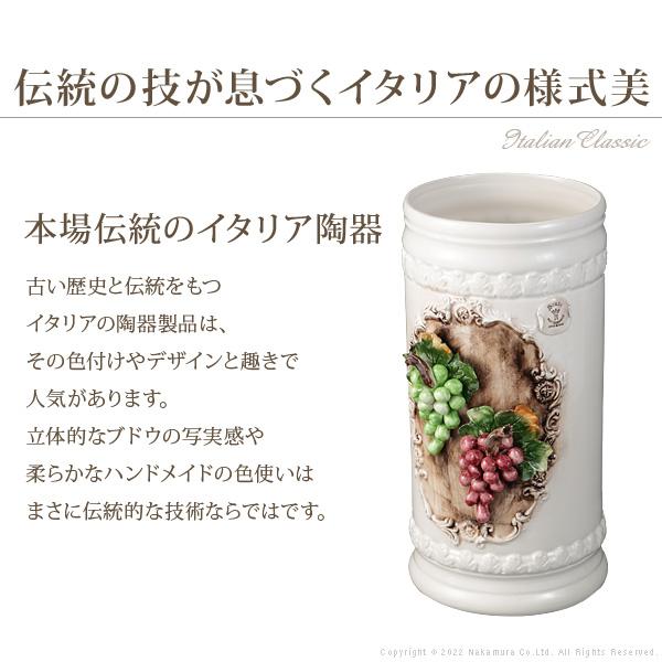 傘立て 傘たて 陶器 装飾 ぶどう ブドウ 葡萄 柄 デザイン おしゃれ