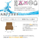 ソファカバー ソファーカバー 生地 カバー 1人掛け用 アームなし 肘掛け無し 無地 おしゃれ ヨーロピアン ストレッチ 伸びる 伸縮 高級感 洗える ソファ別売 【納期B】【mst-61000001】