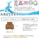 ソファカバー ソファーカバー 生地 カバー 1人掛け用 アームあり 肘掛けあり 無地 おしゃれ ヨーロピアン ストレッチ 伸びる 伸縮 高級感 洗える ソファ別売 【納期B】【mst-61000005】