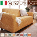ソファカバー ソファーカバー 生地 カバー 3人掛け用 アームあり 肘掛けあり 無地 おしゃれ ヨーロピアン ストレッチ 伸びる 伸縮 高級感 洗える ソファ別売 【納期B】【mst-61000007】