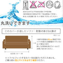 ソファカバー ソファーカバー 生地 カバー 3人掛け用 アームあり 肘掛けあり 無地 おしゃれ ヨーロピアン ストレッチ 伸びる 伸縮 高級感 洗える ソファ別売 【納期B】【mst-61000007】