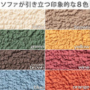 ソファーカバー 生地のみ カバー単品 二人掛け用 ソファカバー 一体型用 肘かけ一体型 無地 おしゃれ ストレッチ 伸縮 高級感 洗える イタリア製 ソファ別売 【納期B】【mst-61000010】
